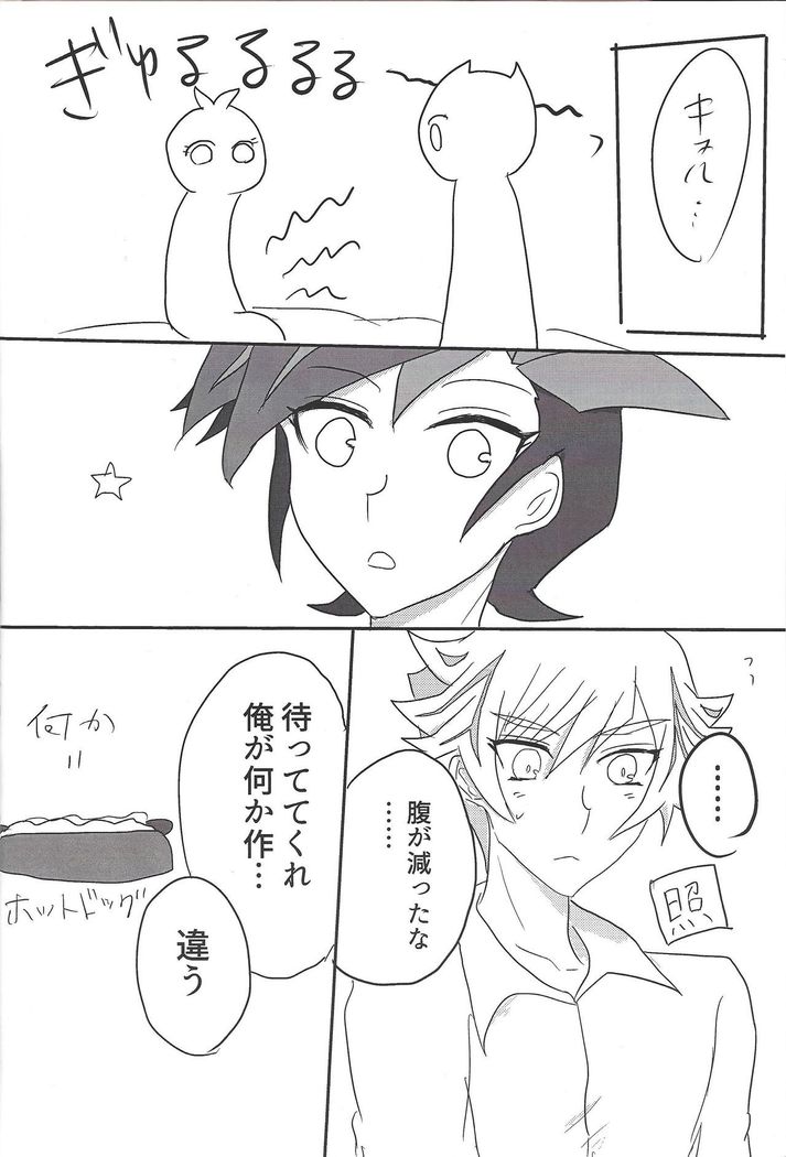 Kyuuketsuki Ryouken
