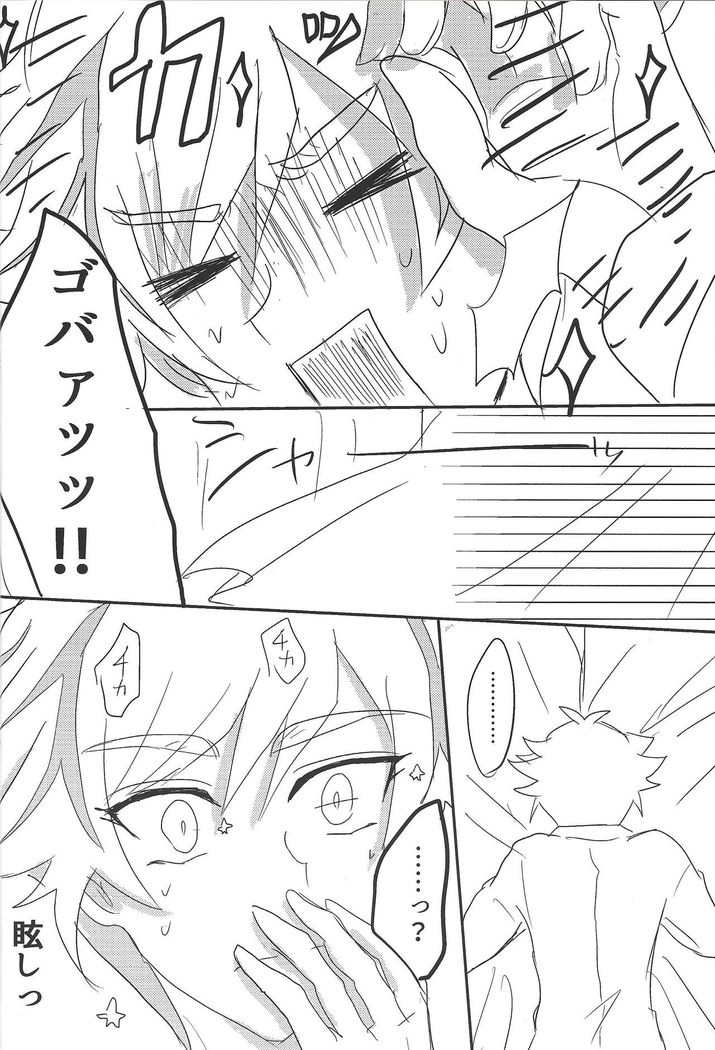 Kyuuketsuki Ryouken