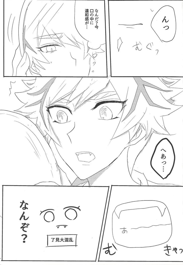 Kyuuketsuki Ryouken