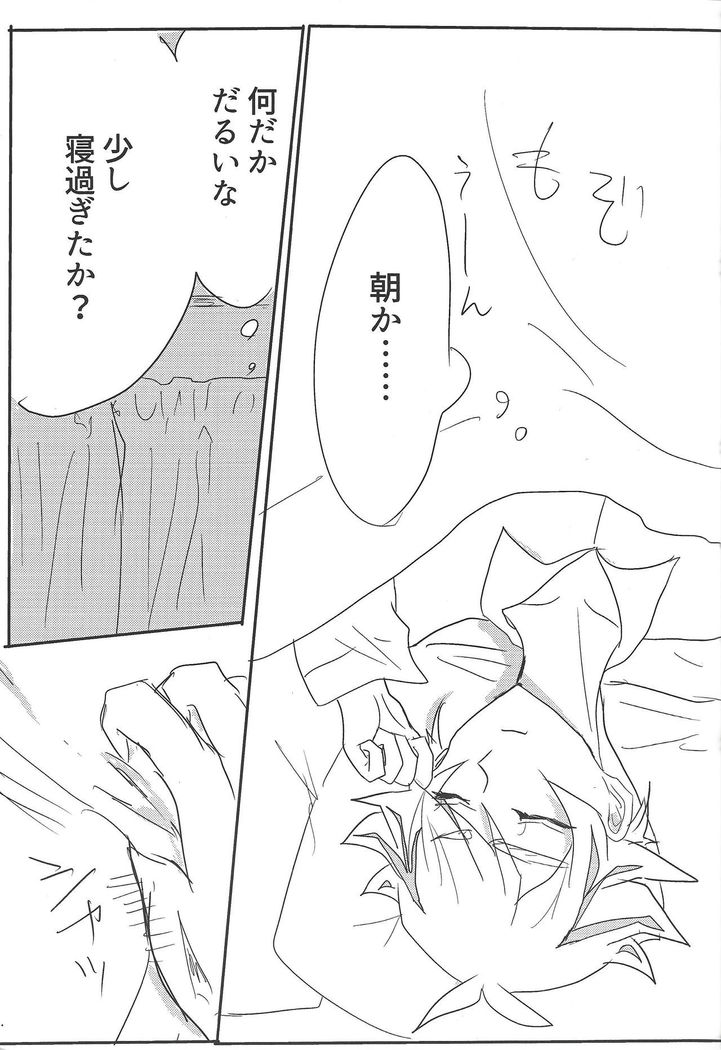 Kyuuketsuki Ryouken
