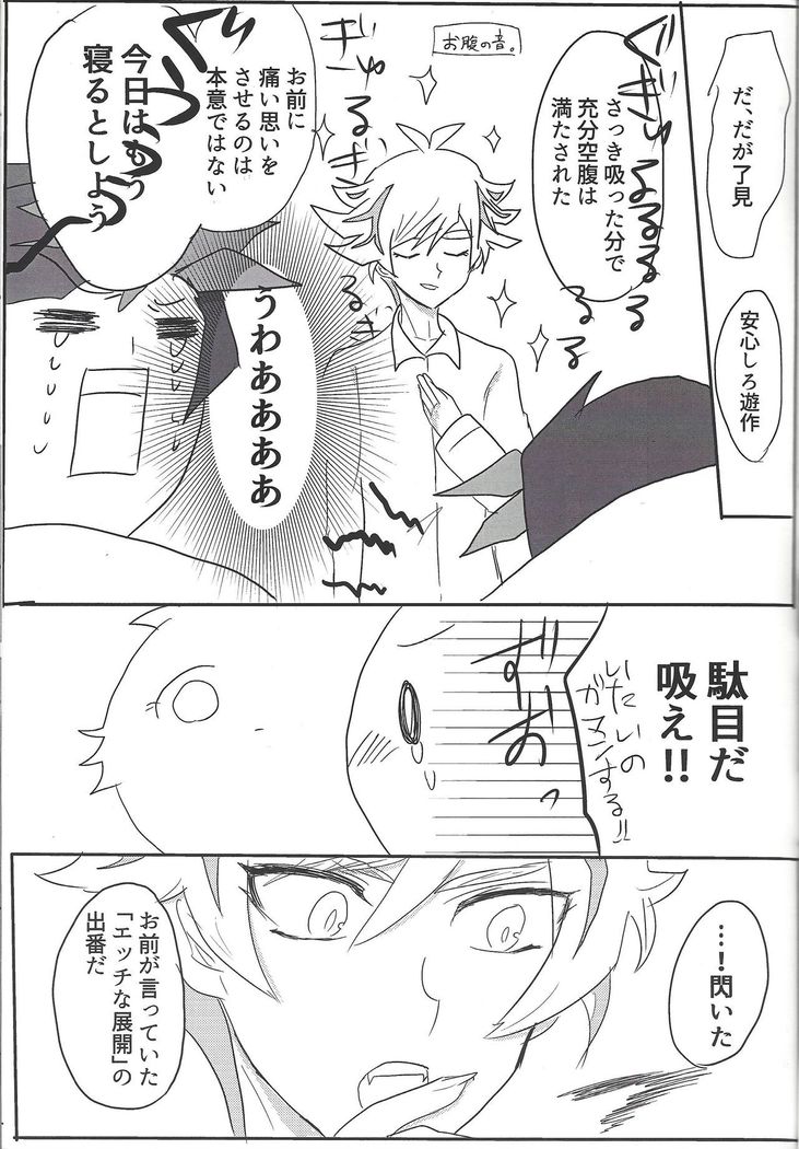 Kyuuketsuki Ryouken