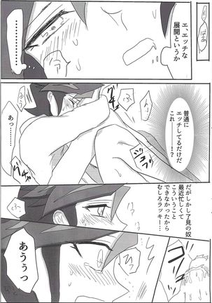 Kyuuketsuki Ryouken Page #16