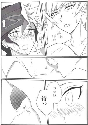 Kyuuketsuki Ryouken Page #17