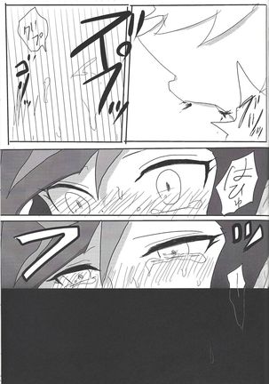 Kyuuketsuki Ryouken Page #19