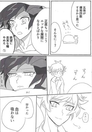Kyuuketsuki Ryouken Page #14