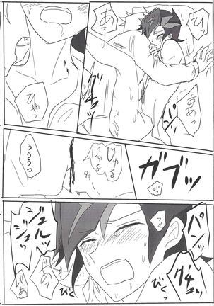 Kyuuketsuki Ryouken Page #23