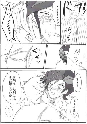 Kyuuketsuki Ryouken Page #24
