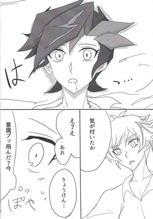Kyuuketsuki Ryouken Page #20