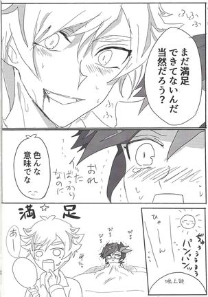 Kyuuketsuki Ryouken Page #26
