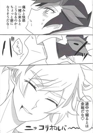 Kyuuketsuki Ryouken Page #21