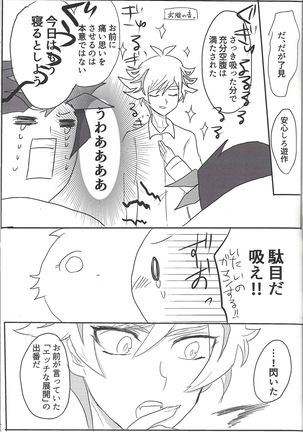 Kyuuketsuki Ryouken Page #15