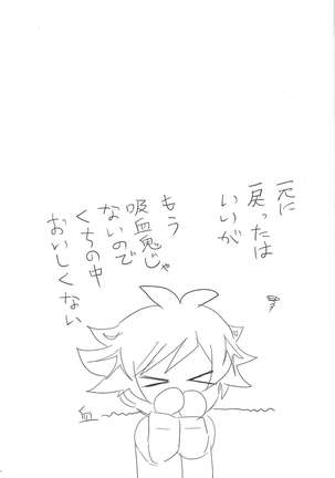 Kyuuketsuki Ryouken Page #27