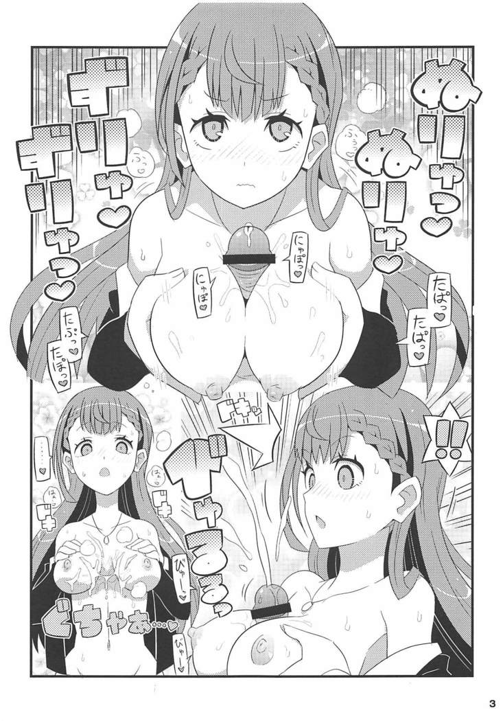 まふゆ先生とあしゅみー先輩をアヘらせる本