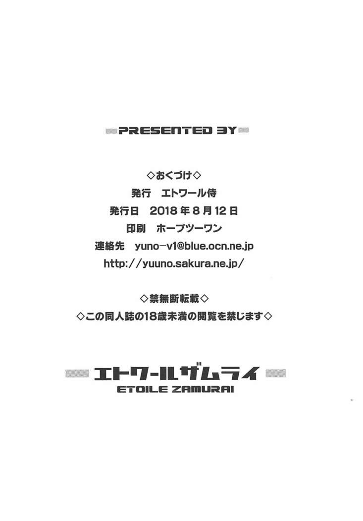 まふゆ先生とあしゅみー先輩をアヘらせる本