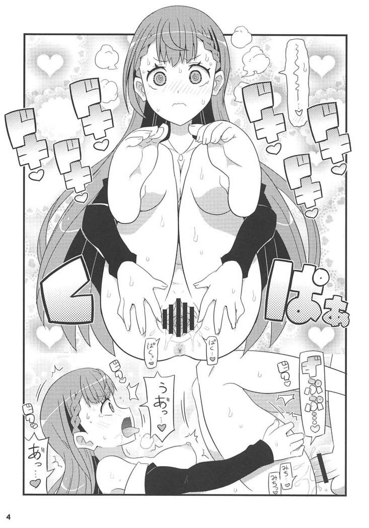 まふゆ先生とあしゅみー先輩をアヘらせる本