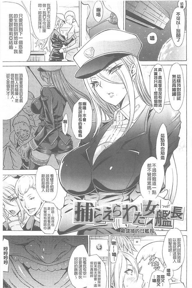 淫蕩的果實之暗黑誘惑
