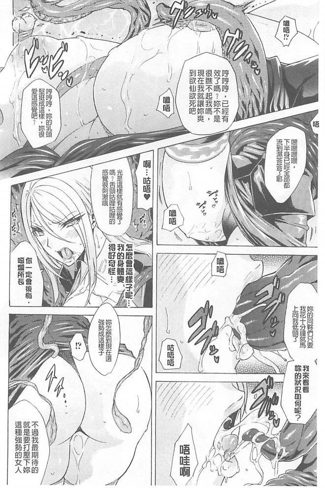 淫蕩的果實之暗黑誘惑