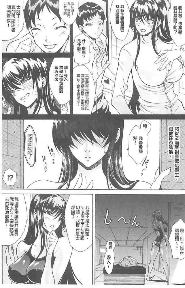淫蕩的果實之暗黑誘惑