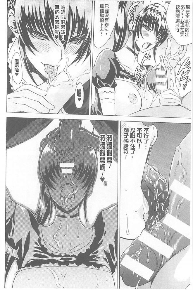 淫蕩的果實之暗黑誘惑