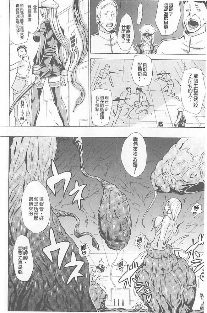 淫蕩的果實之暗黑誘惑