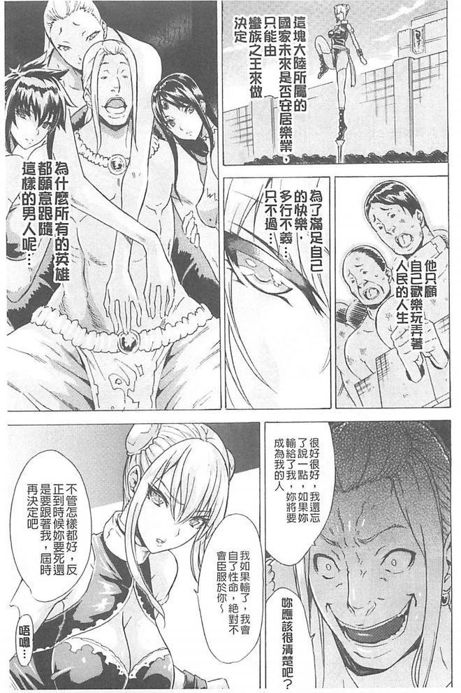 淫蕩的果實之暗黑誘惑