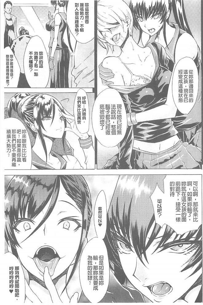 淫蕩的果實之暗黑誘惑