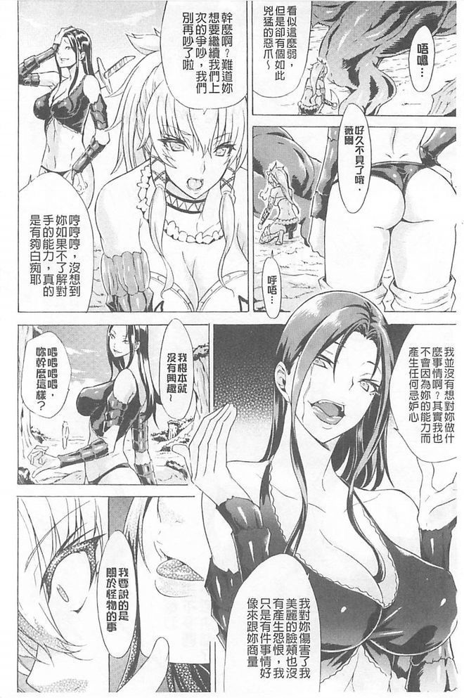 淫蕩的果實之暗黑誘惑