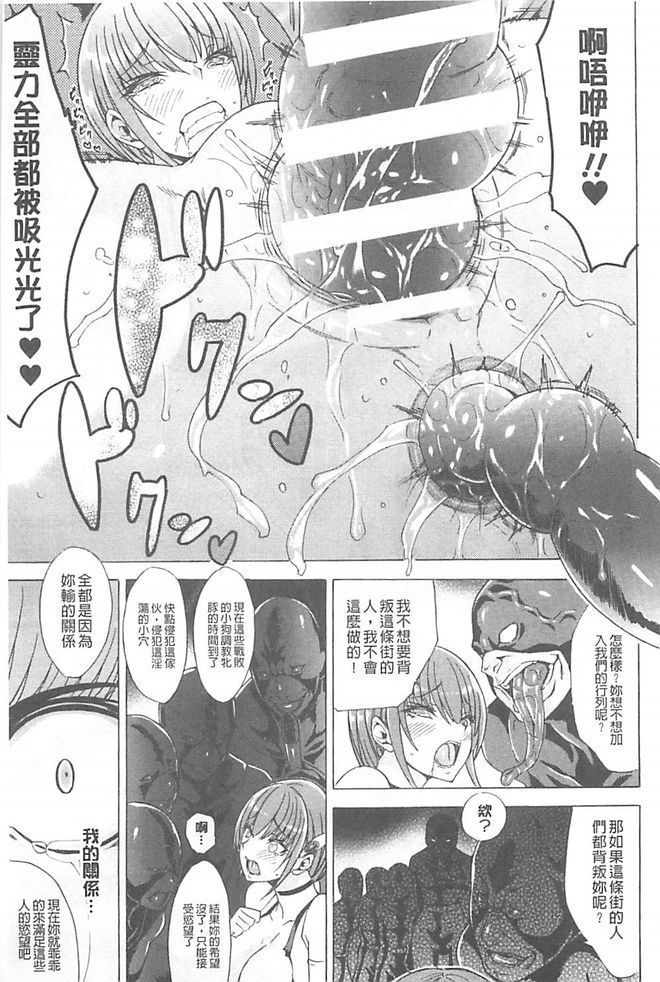 淫蕩的果實之暗黑誘惑
