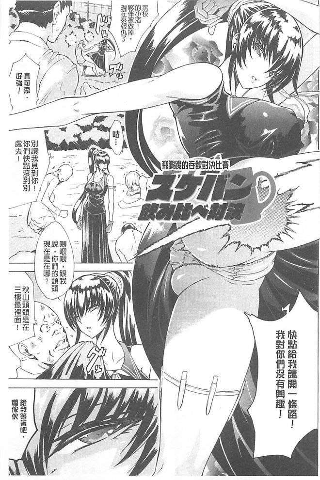 淫蕩的果實之暗黑誘惑