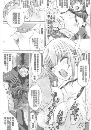 淫蕩的果實之暗黑誘惑 Page #67