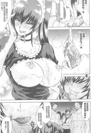 淫蕩的果實之暗黑誘惑 Page #55