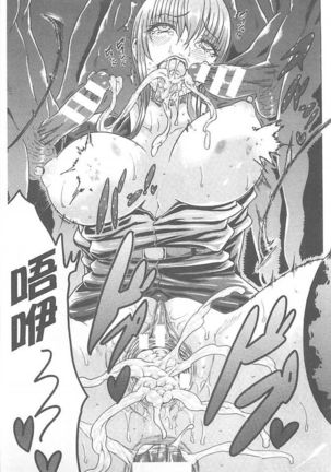 淫蕩的果實之暗黑誘惑 Page #157