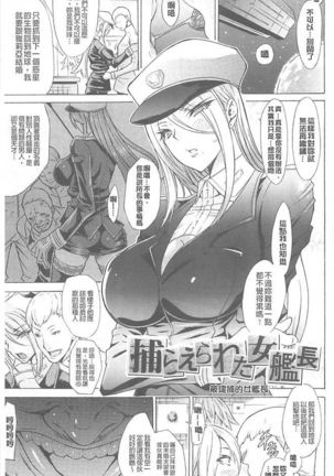 淫蕩的果實之暗黑誘惑 Page #83