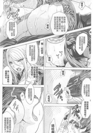 淫蕩的果實之暗黑誘惑 Page #90