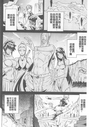 淫蕩的果實之暗黑誘惑 Page #124