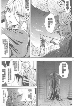 淫蕩的果實之暗黑誘惑 Page #85