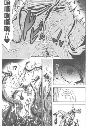 淫蕩的果實之暗黑誘惑 Page #133