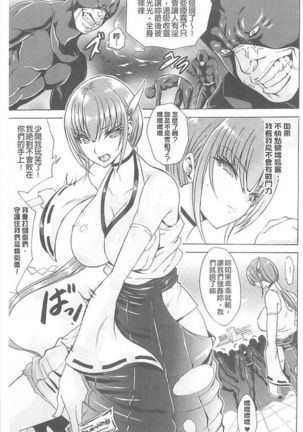 淫蕩的果實之暗黑誘惑 Page #65