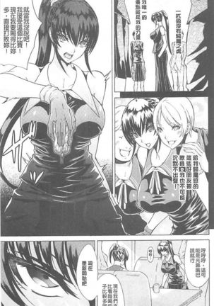 淫蕩的果實之暗黑誘惑 Page #45
