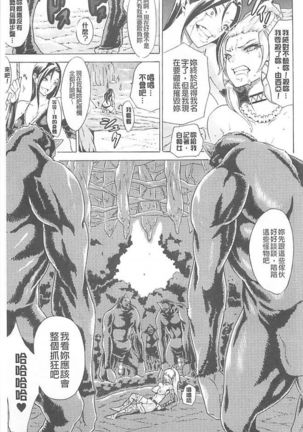 淫蕩的果實之暗黑誘惑 Page #117