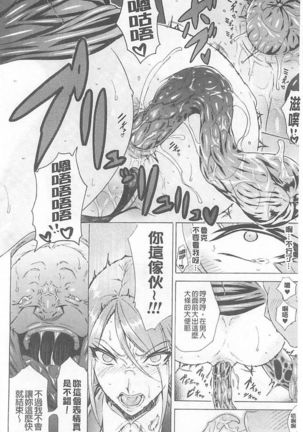 淫蕩的果實之暗黑誘惑 Page #96