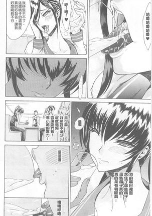 淫蕩的果實之暗黑誘惑 Page #46