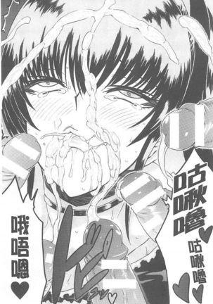 淫蕩的果實之暗黑誘惑 Page #59