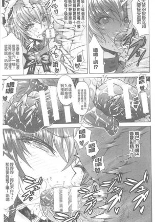 淫蕩的果實之暗黑誘惑 Page #31