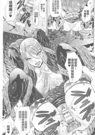 淫蕩的果實之暗黑誘惑 Page #97