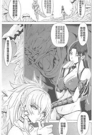 淫蕩的果實之暗黑誘惑 Page #105