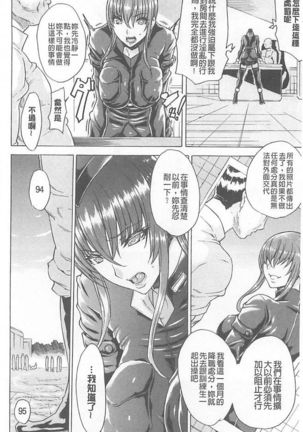 淫蕩的果實之暗黑誘惑 Page #144