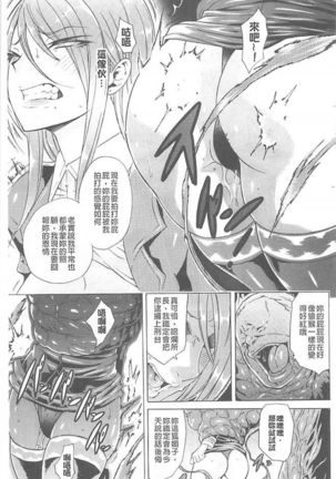 淫蕩的果實之暗黑誘惑 Page #91