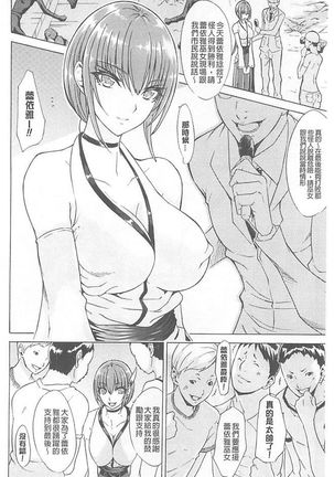 淫蕩的果實之暗黑誘惑 Page #62