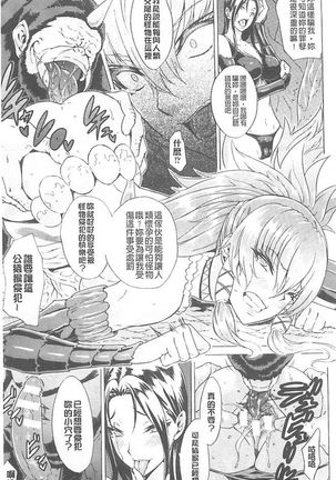 淫蕩的果實之暗黑誘惑 Page #109